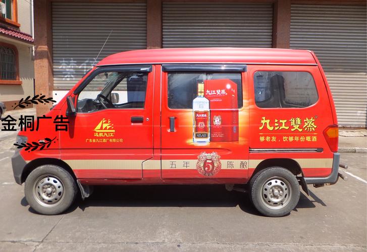 專業(yè)車身廣告設(shè)計(jì)-制作-發(fā)布