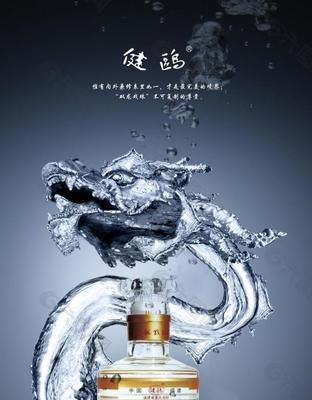 白酒廣告圖片