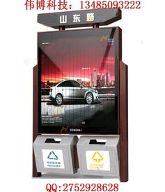 四川鄉村太陽能廣告垃圾箱
