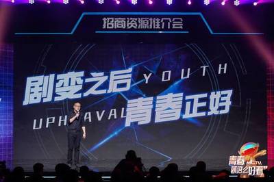 2019芒果TV廣告招商會:八大綜藝系列+&ldquo;好看&rdquo;劇集重磅發布,首場上海站人氣爆棚!